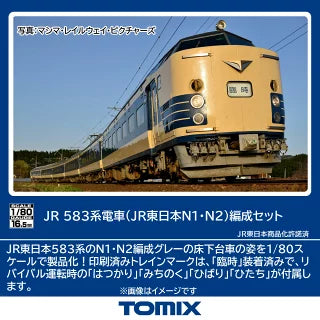 HO-9119 583系電車(JR東日本N1・N2)編成セット(6両)
