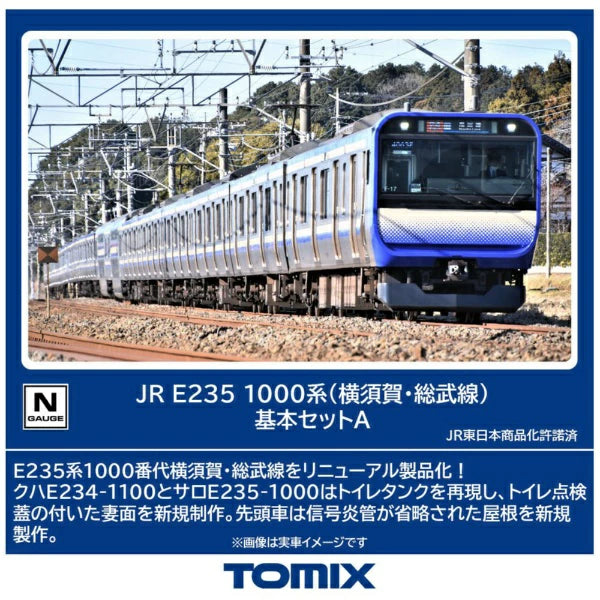 97205 E235-1000系電車(横須賀・総武線)基本セットA(4両)