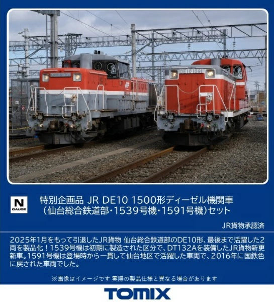 97968 <特企>DE10-1500形(仙台総合鉄道部・1539号機・1591号機)セット(2両)