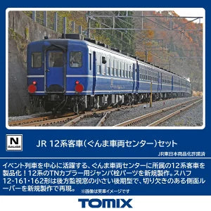 98788 12系客車(ぐんま車両センター)セット(6両)