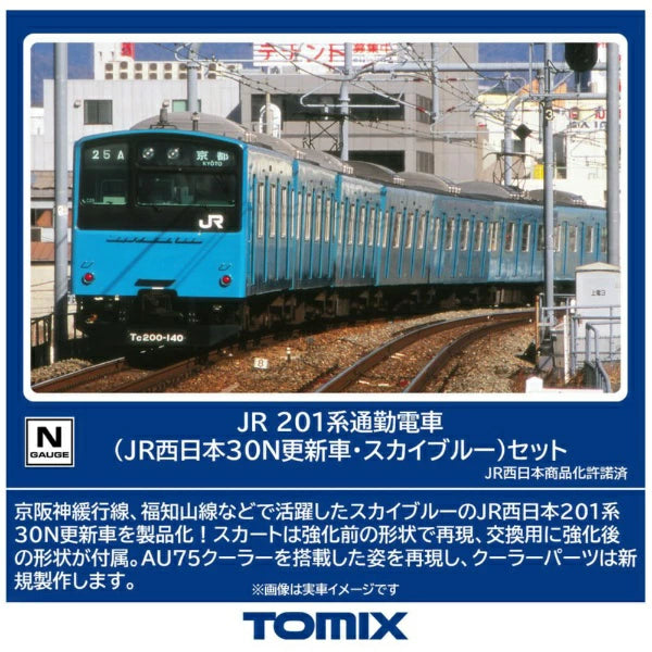 98855 201系(JR西日本30N更新車・スカイブルー)セット(7両)