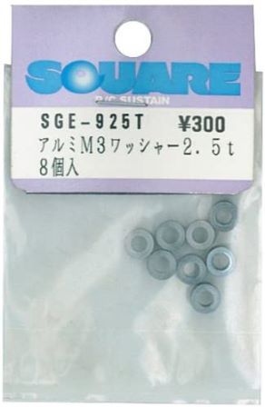 SGE-925T 3mm アルミワッシャー2.5t(チタンカラー)