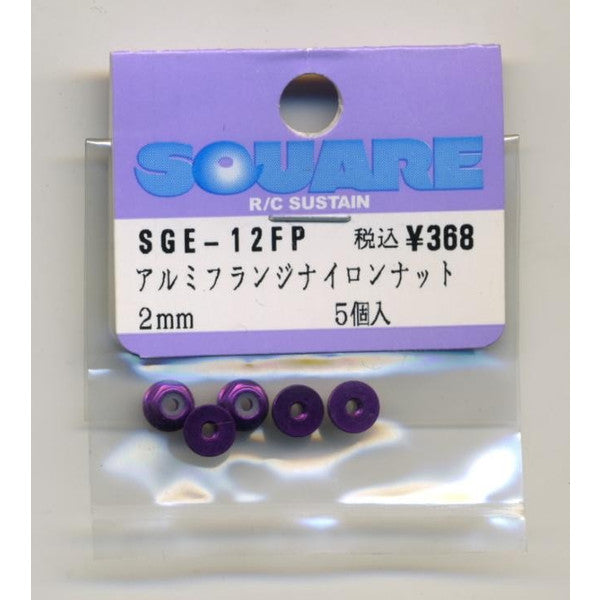 SGE-12FP 2mm アルミフランジナイロンナット パープル
