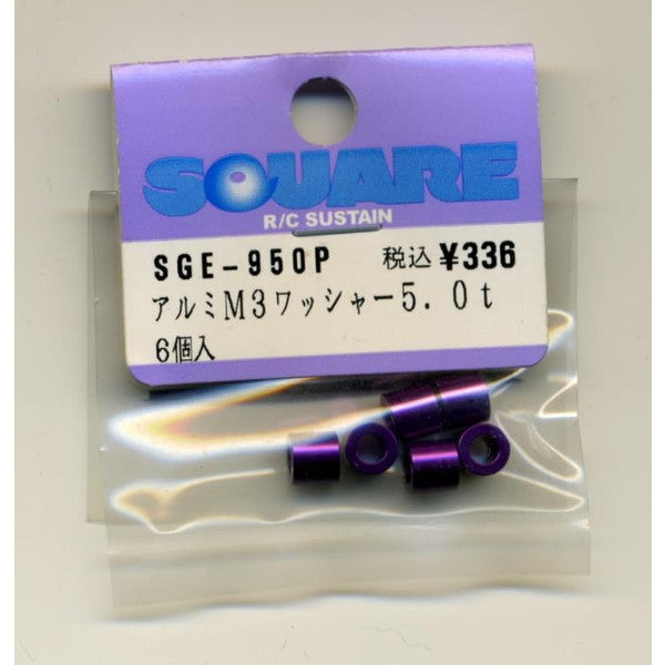 SGE-950P アルミM3カラー5.0t(パープル)6個入り