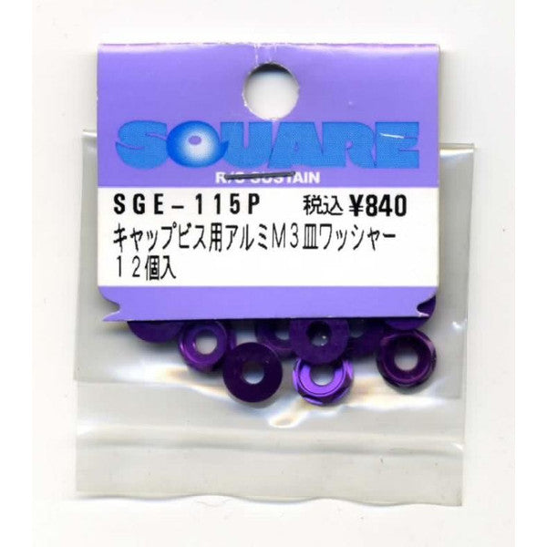 SGE-115P キャップビス用アルミM3皿ワッシャー(パープル)12個入