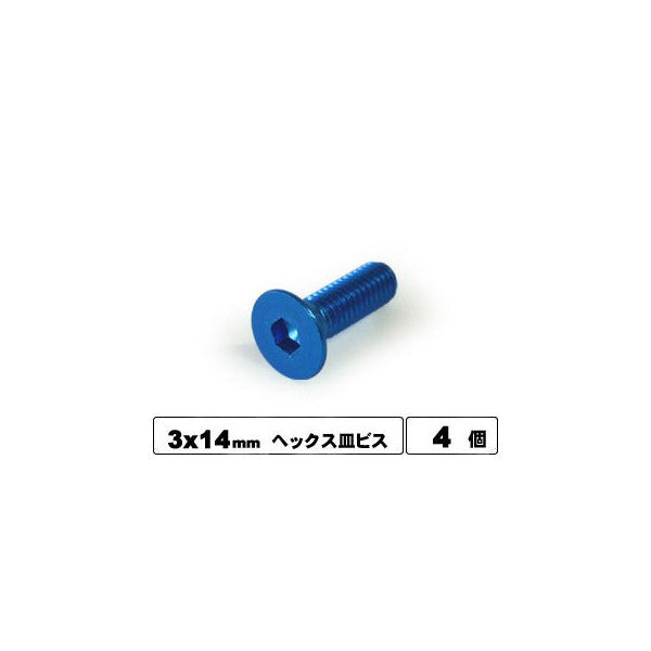 SAR-314BY 3x14ヘックス皿ビス(濃ブルー/4本入)