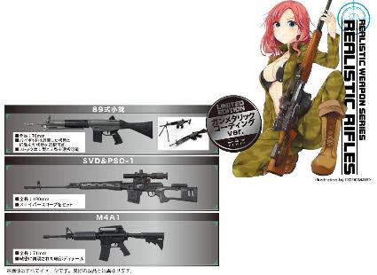 GUN-2GM 1/12 リアリスティックウエポンシリーズ リアリスティックライフル