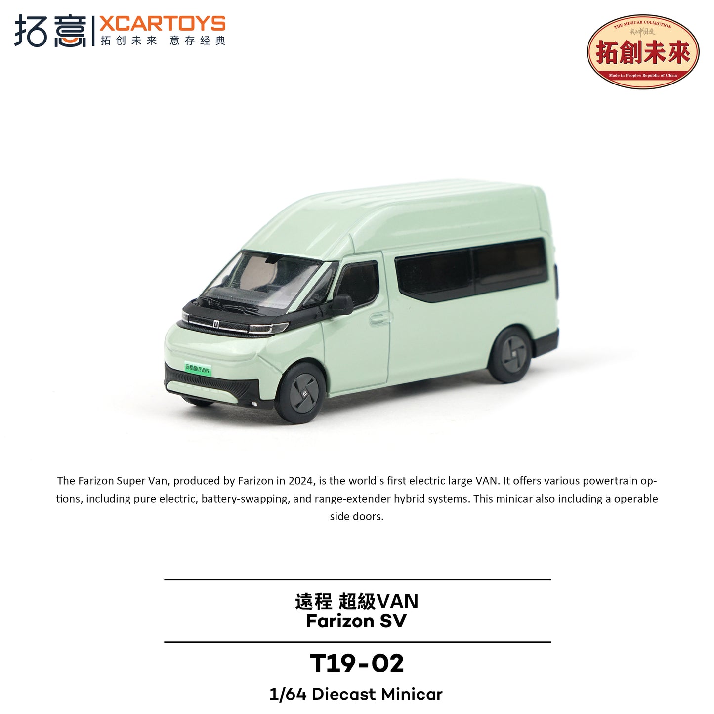 T19-02 拓意(XCARTOYS) 1/64 遠程 超級VAN グリーン Farizon SV Green