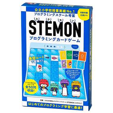 STEMON プログラミングカードゲーム