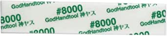 GH-KS5-KB8000 神ヤス!磨5mm厚 #8000