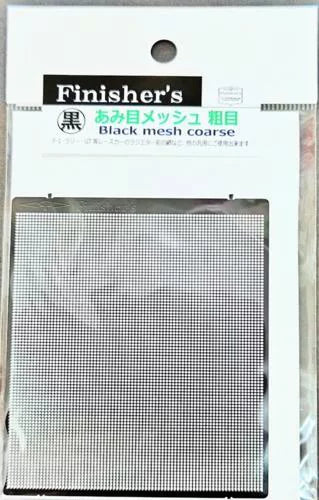 黒あみ目メッシュ 粗目