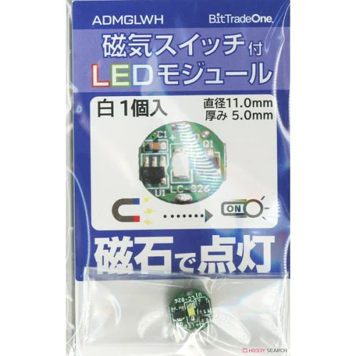 ADMGLWH 磁気スイッチ付LEDモジュール ホワイト