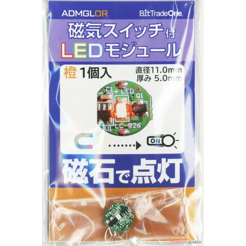 ADMGLOR 磁気スイッチ付LEDモジュール オレンジ