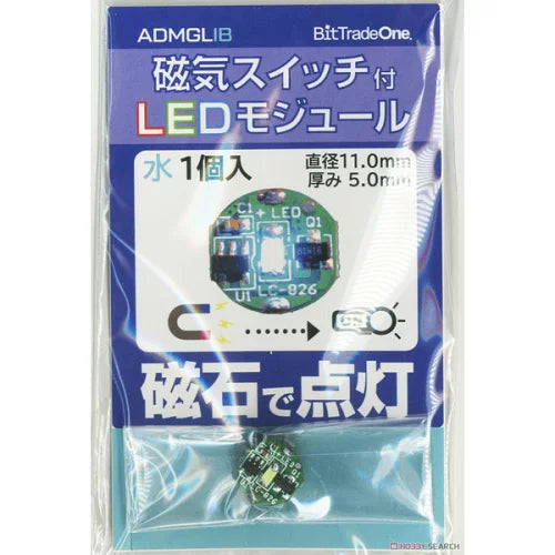ADMGLIB 磁気スイッチ付LEDモジュール アイスブルー