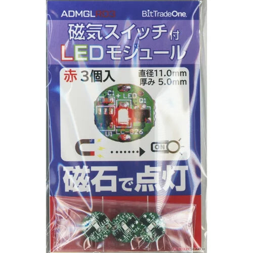 ADMGLRD3 磁気スイッチ付LEDモジュール3セット レッド