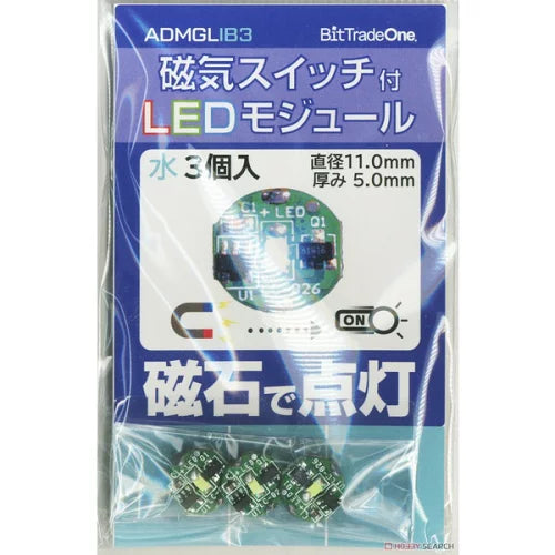 ADMGLIB3 磁気スイッチ付LEDモジュール3セット アイスブルー