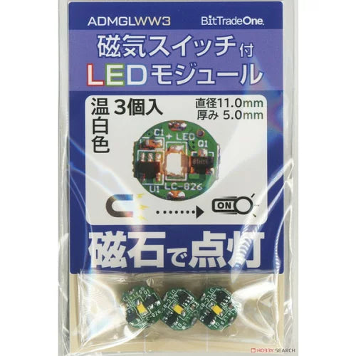 ADMGLWW3 磁気スイッチ付LEDモジュール3セット ウォームホワイト