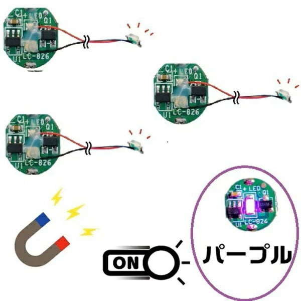 ADMGLWPR3 磁気スイッチ付LEDモジュールリード線仕様3セット パープル