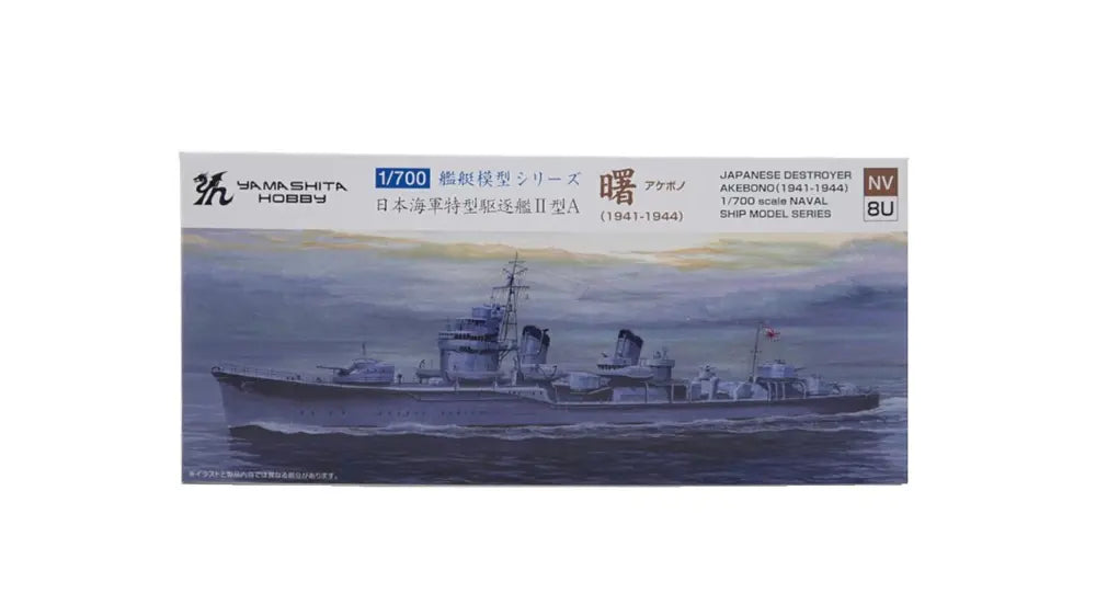 NV8U 1/700 特型駆逐艦II型 曙41-44