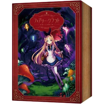フェアリー・クラフト ――妖精たちと魔法の森――