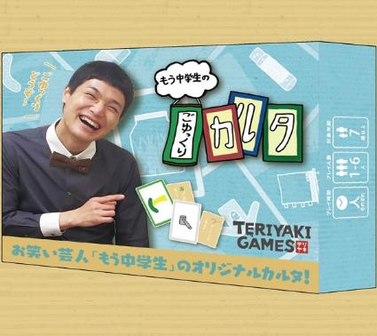 ブシロードクリエイティブ もう中学生のごゆっくりカルタ
