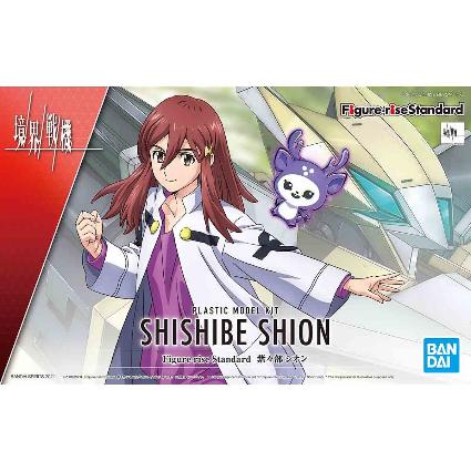 Figure-rise Standard 紫々部 シオン