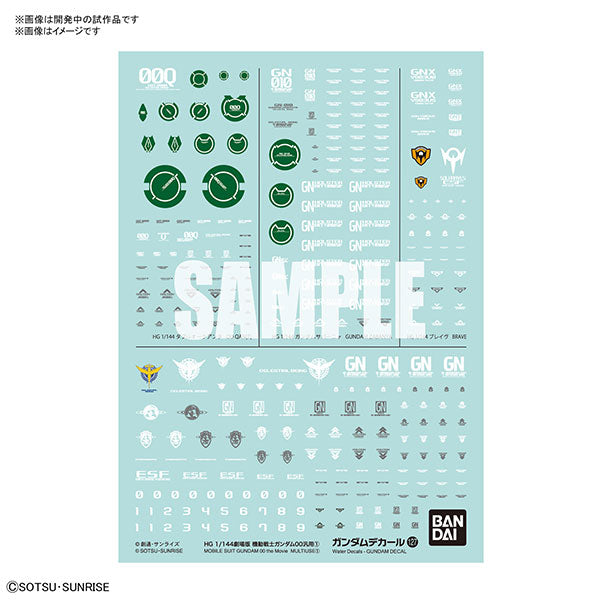 GD No.127 HG 劇場版 機動戦士ガンダム00汎用1