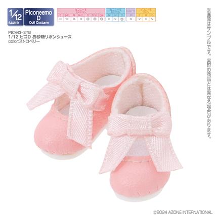 1/12 ピコD お砂糖リボンシューズ ストロベリー