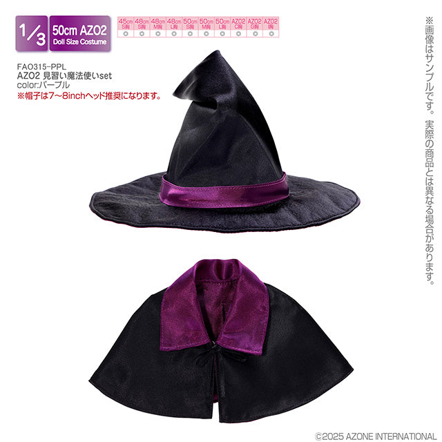 FAO315-PPL AZO2 見習い魔法使いset パープル