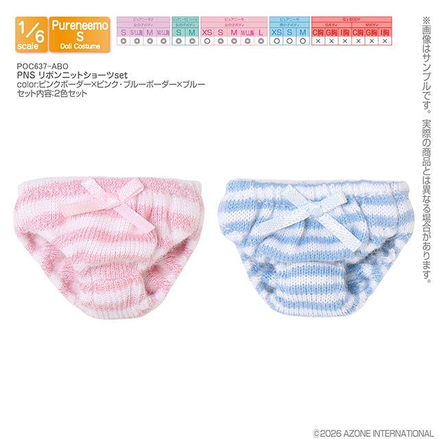 POC637-ABOPNS リボンニットショーツsetピンクボーダー×ピンク・ブルーボーダー×ブルー