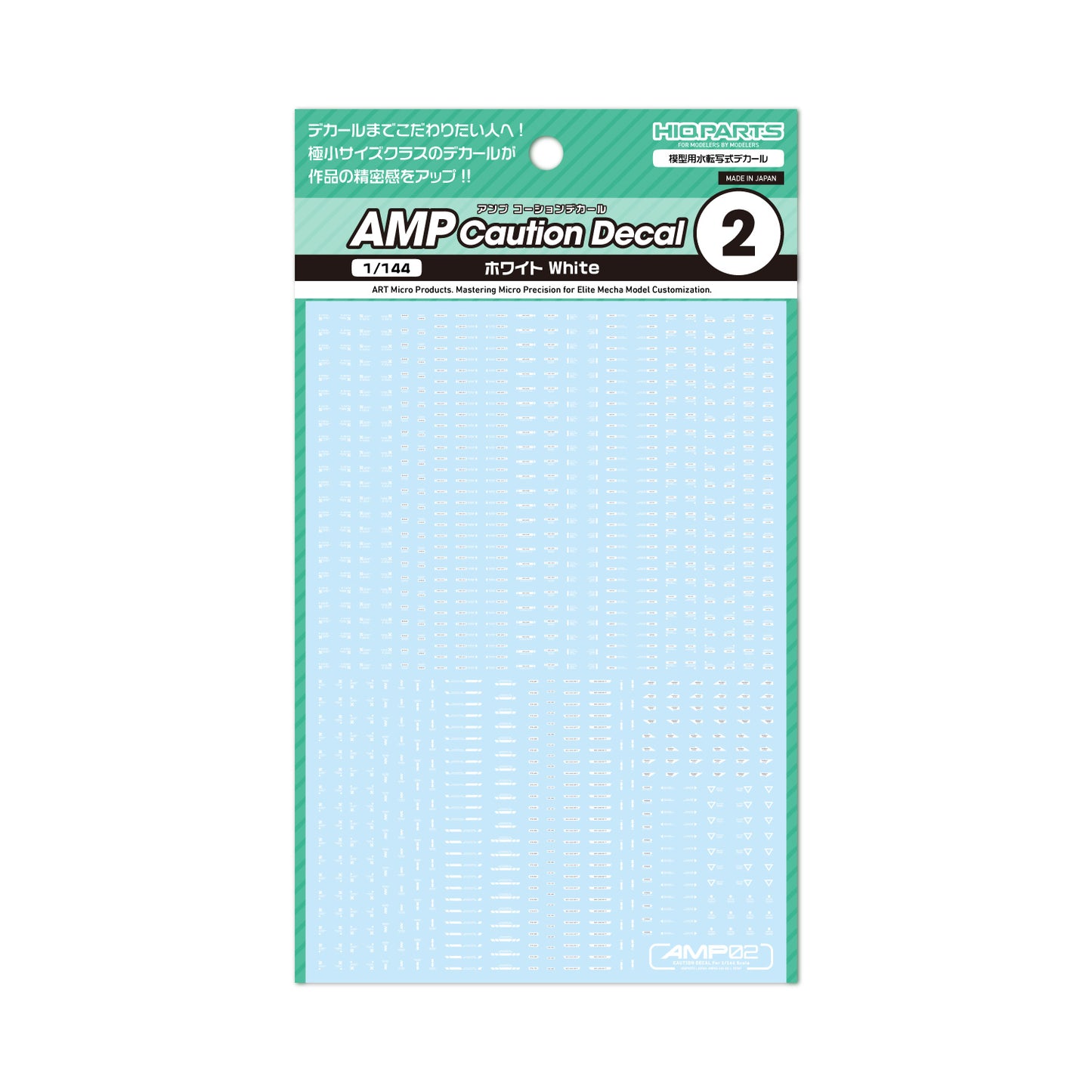 AMP02-144-OWH 1/144 AMP02 コーションデカール ホワイト(1枚入)