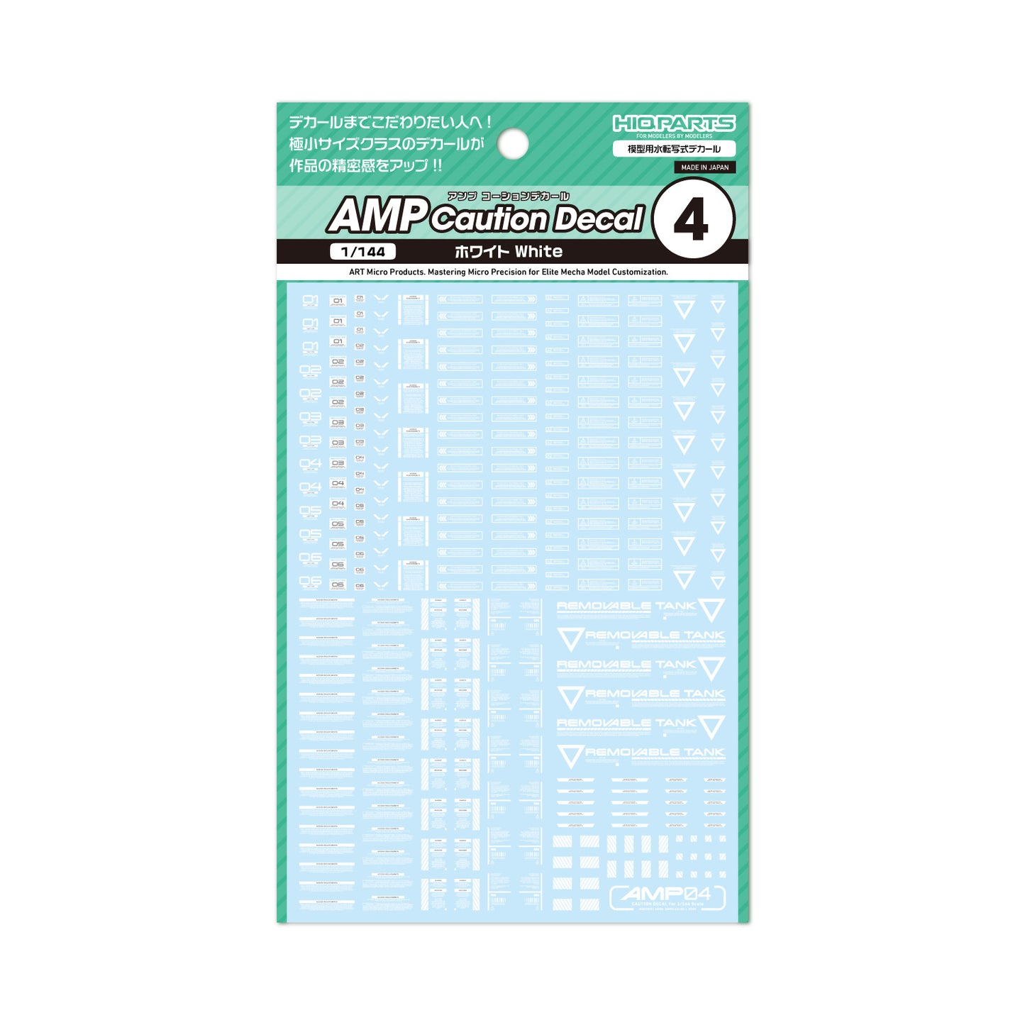 AMP04-144-OWH 1/144 AMP04 コーションデカール ホワイト(1枚入)