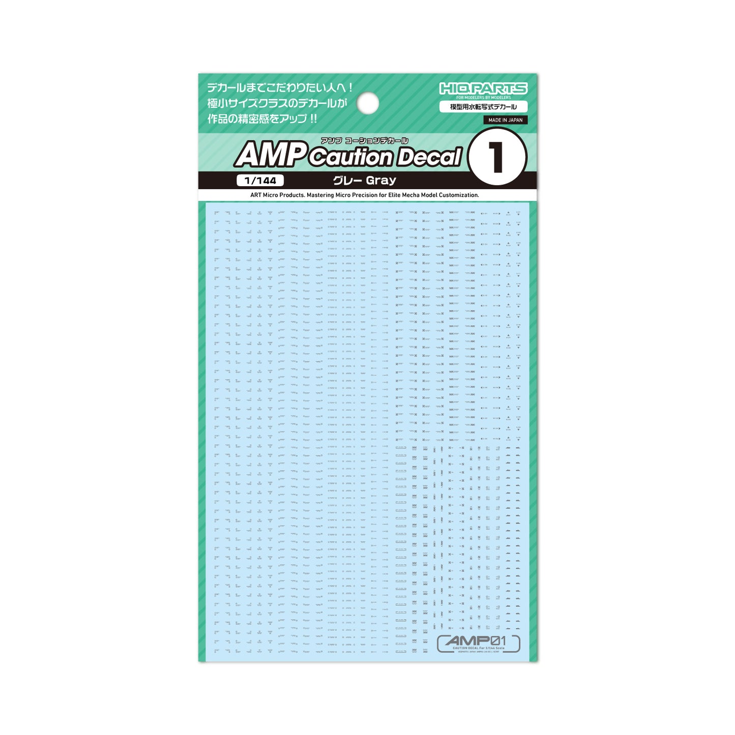 AMP01-144-OGR 1/144 AMP01 コーションデカール グレー(1枚入)