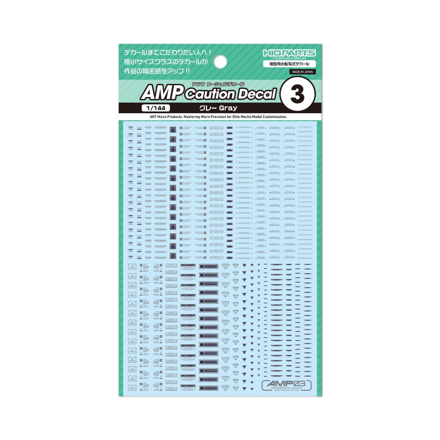 AMP03-144-OGR 1/144 AMP03 コーションデカール グレー(1枚入)