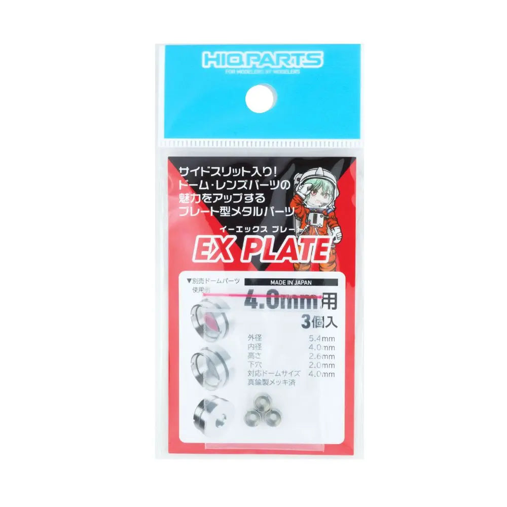 EXP40-V1 EXプレート4.0mm(3個入)