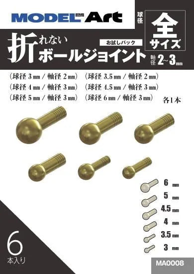 MA0008 折れないボールジョイント 全サイズ入り(各サイズ1本入り)