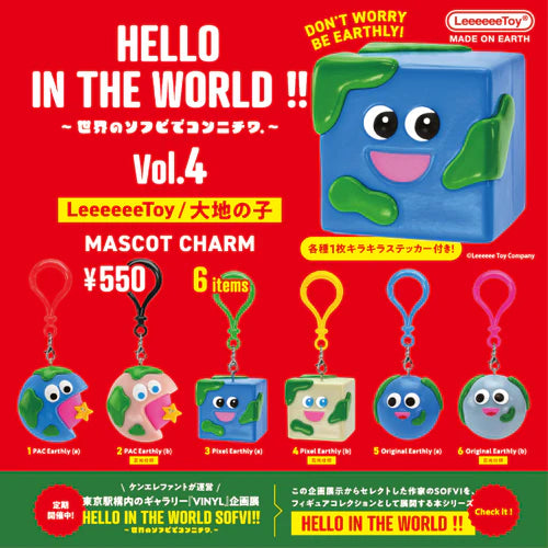 HELLO IN THE WORLD !! Vol.4 LeeeeeeToy/大地の子 マスコットチャーム BOX版(※12)