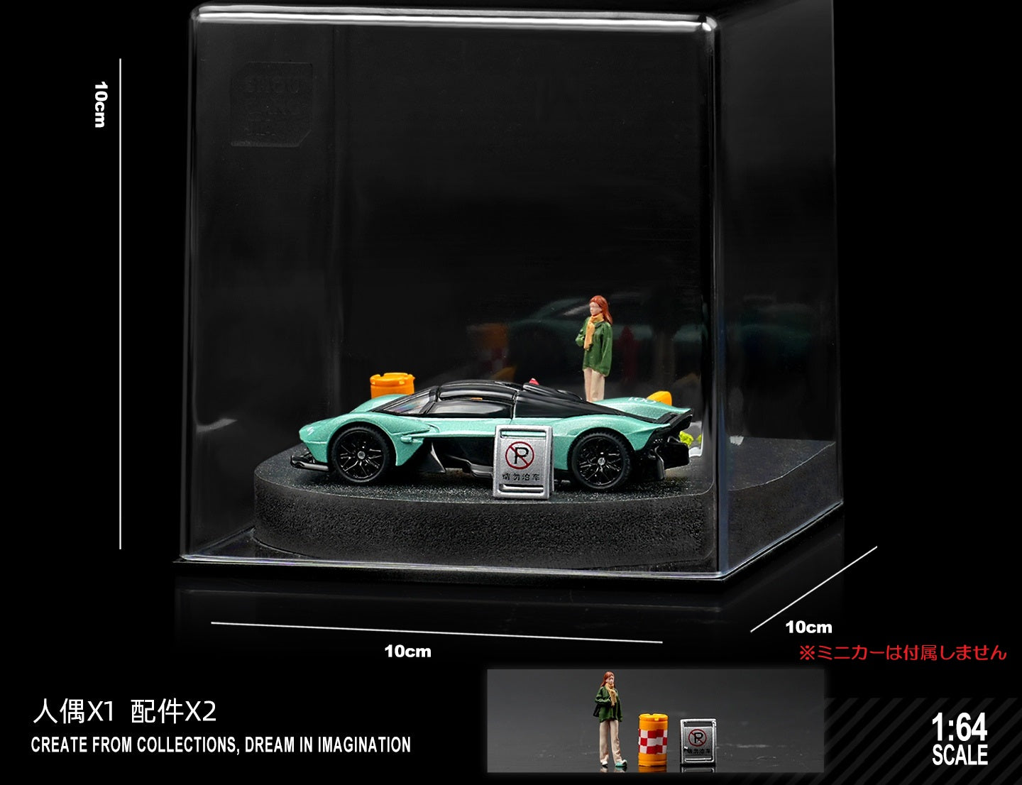 SCJ82018-A 収蔵家 1/64 街角ミニジオラマ007 カーブ道路