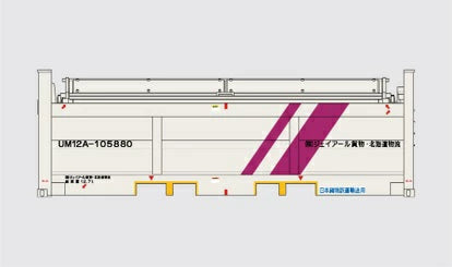 916C 1/80 20ft UM12A JR貨物・北海道 Ver.1 2個入