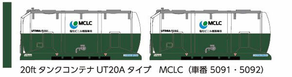 8541 20ftタンクコンテナ UT20Aタイプ MCLC (緑白カラー)