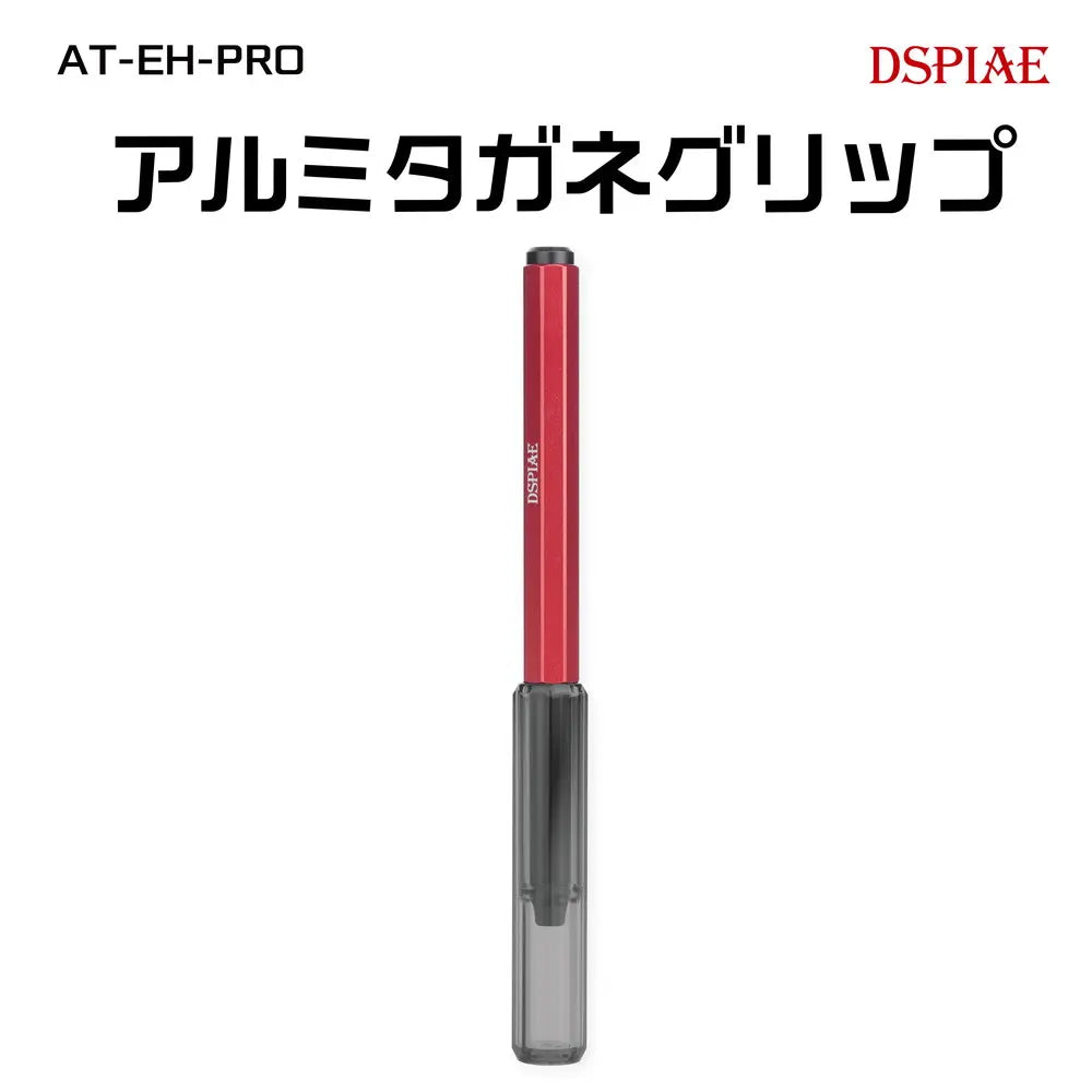 AT-EH01-PRO AT-EH01-PRO アルミタガネグリップ(レッド) 【DSPIAE】