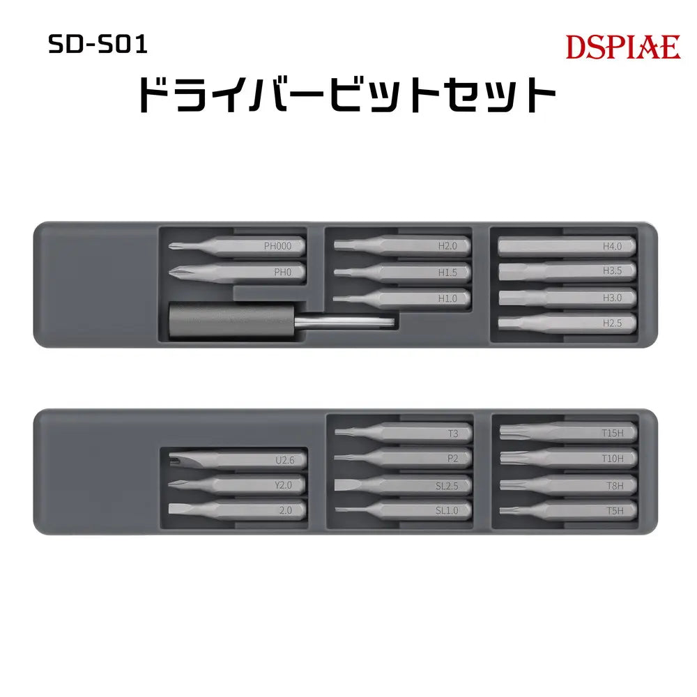 SD-S01 ドライバービットセット 【DSPIAE】