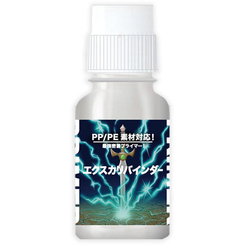 斉藤塗料 ウレヒーロー 1092 エクスカリバインダー20ml