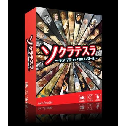 OT0524 ソクラテスラ