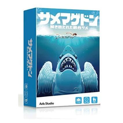 AZ0003 サメマゲドン