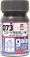 073 ニュートラルグレーIII 15ml
