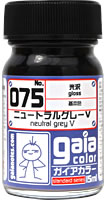 075 ニュートラルグレーV 15ml