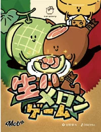 Mob+ Mob-017 生ハムメロンゲーム
