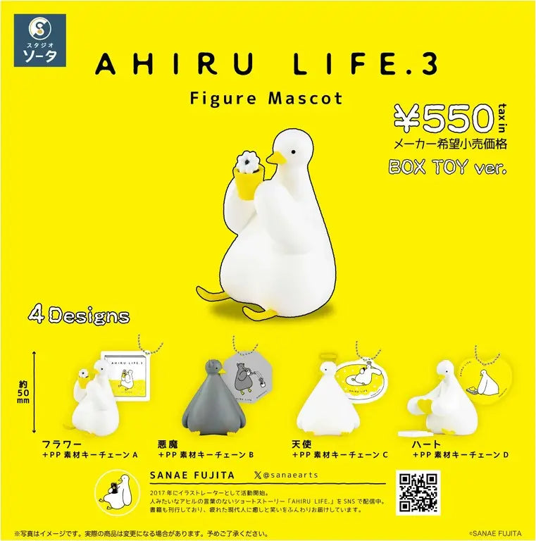 AHIRU LIFE . 3 Figure Mascot(※4)