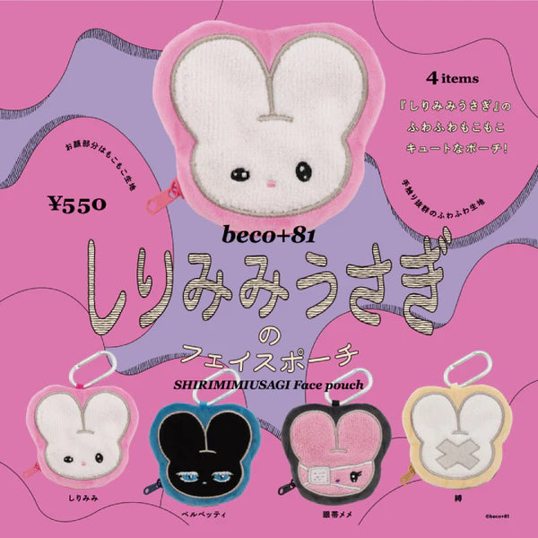 beco+81 しりみみうさぎのフェイスポーチ BOX版(※12)